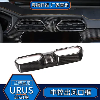 Применимо к Lamborghini URUS из настоящего углеродного волокна, рамка для воздуховыпуска приборной панели, модификация интерьера, автомобильные аксессуары