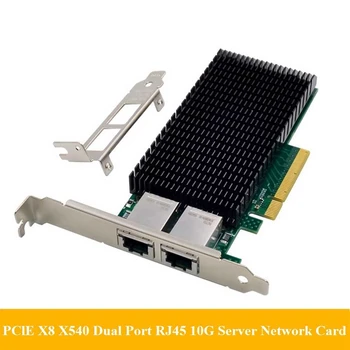 X540-T2 10G Серверная сетевая карта X540 PCIE X8 Двухпортовая сетевая карта RJ45 10G Агрегационный сетевой сервер Сетевая карта