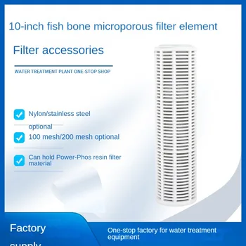 10-дюймовый фильтр из микрофибровых рыбьих костей, замена нейлонового фильтра для воды, сетчатый наполнитель из нержавеющей стали