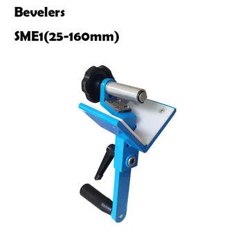 SME1 (25-160 мм) Инструмент Для Снятия фаски с труб Из ПВХ PE, Устройство Для снятия фаски с труб, Триммер для труб из PB, Насадка Для Скребка пластиковых труб из PP