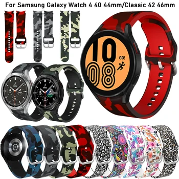 Силиконовый Ремешок с печатью Для Samsung Galaxy Watch 4 40 мм 46 мм Умный Ремешок Без Зазоров Для Samsung Galaxy Watch4 Classic 42 мм 46 мм