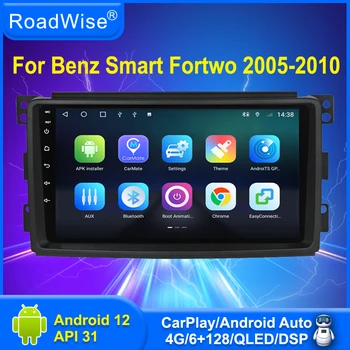 8 + 256 Android 12 Автомобильный Радиоприемник Carplay Для Benz Smart Fortwo 2005-2010 Мультимедиа 4G Wifi GPS Темно-СИНИЙ DVD 2DIN DSP Авторадио Стерео