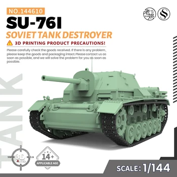 SSMODEL 144610 V1.7 1/144 Комплект моделей советских истребителей танков SU-76I с 3D-печатью из смолы