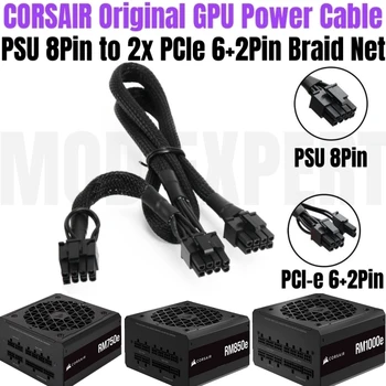Оригинальный CORSAIR RM750e RM850e RM1000e Модульный кабель питания VGA GPU PSU 8Pin к Двойному PCIe 8Pin 6 + 2Pin 18AWG Net 60 + 20 см