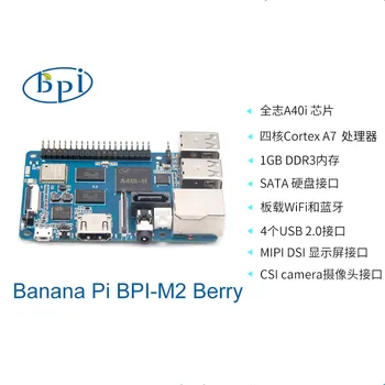 Banana Pi BPI-M2 Berry AllWinner A40i, четырехъядерный Мини-одноплатный компьютер, оборудование с открытым исходным кодом