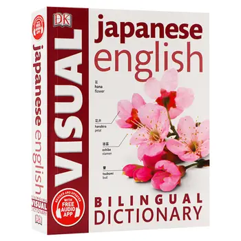 Японско-английский двуязычный визуальный словарь, книги для изучения оригинального языка