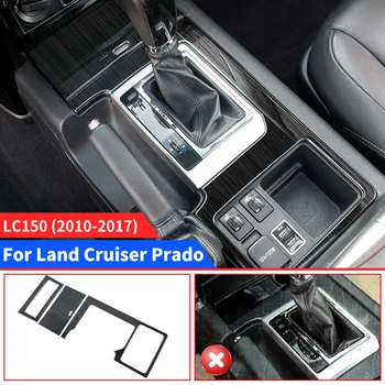 Для 2010-2017 Toyota Land Cruiser Prado 150, Центральная панель управления Коробкой передач, Защита украшения LC150, модификация интерьера