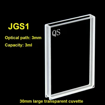 1 шт. JGS1 30 мм, большая прозрачная колориметрическая тарелка с оптическим трактом 3 мм и емкостью 3 мл