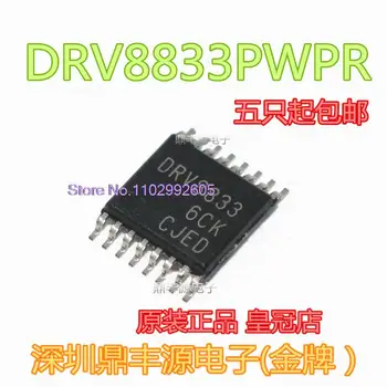 20 шт./лот DRV8833 DRV8805 DRV8805PWPR DRV8833PWPR IC