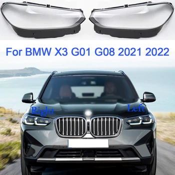 Для BMW X3 G01 G08 2021 2022 Замена стекла фары автомобиля, Крышка объектива, пластиковый абажур, маска для лампы, автомобильные аксессуары